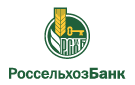 Банк Россельхозбанк в Мальчевской